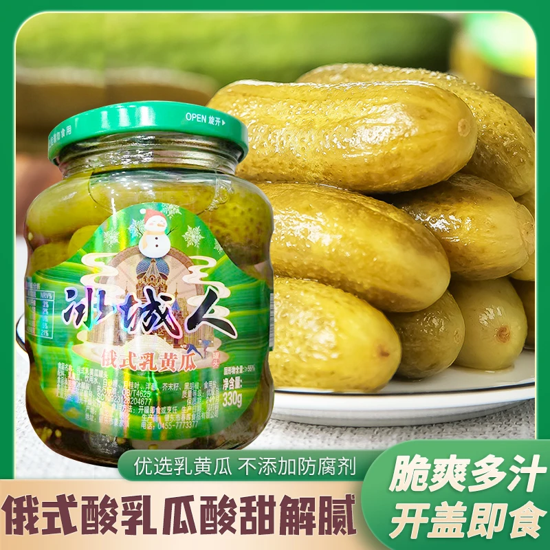 【董小驴专属】冰城人俄式酸乳瓜 330g*4瓶