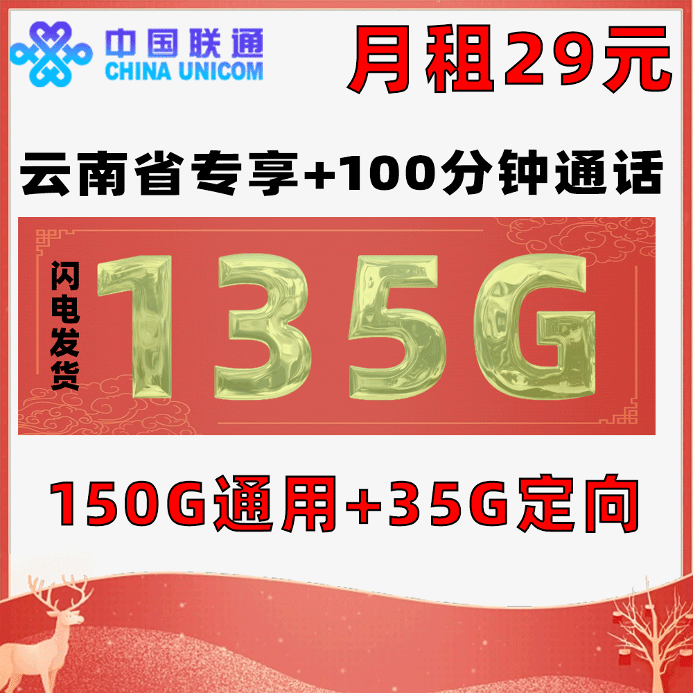 联通流量卡电话卡手机卡校园卡骑士卡通用不限速4g5g流量卡辣椒卡