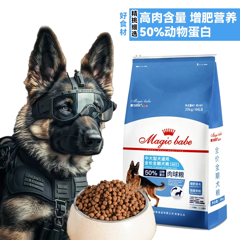 狼族魔力肉球粮高蛋白 营养易消化