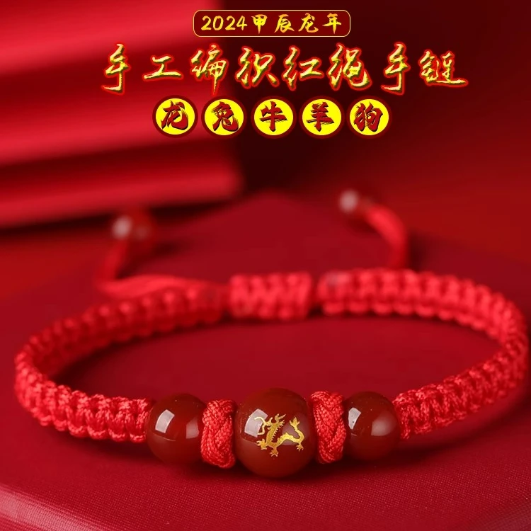 非金属布艺手链 龙年十二生肖红绳手链本命年龙兔纯手工编绳手串