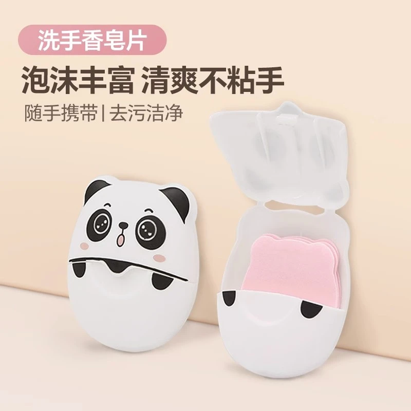 一次性香皂片清洁洗手泡泡干净清洁随身携带迷你旅行户外儿童抑菌