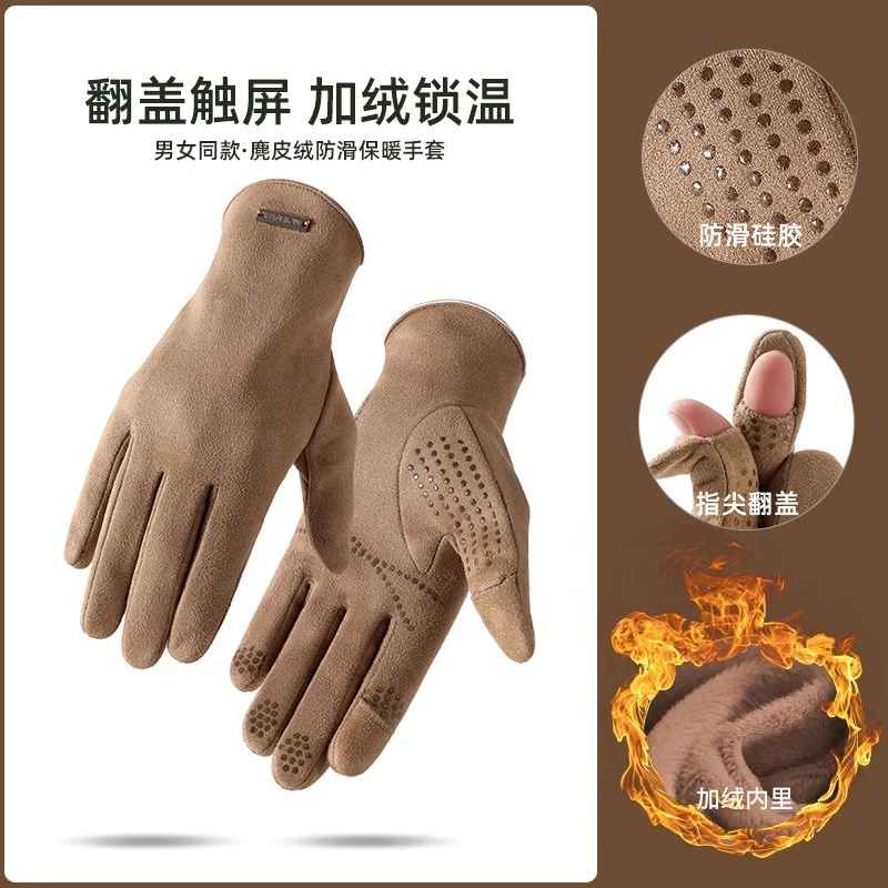 秋冬季保暖手套加绒加厚锁温登山骑车冬天麂皮绒户外可触屏防滑