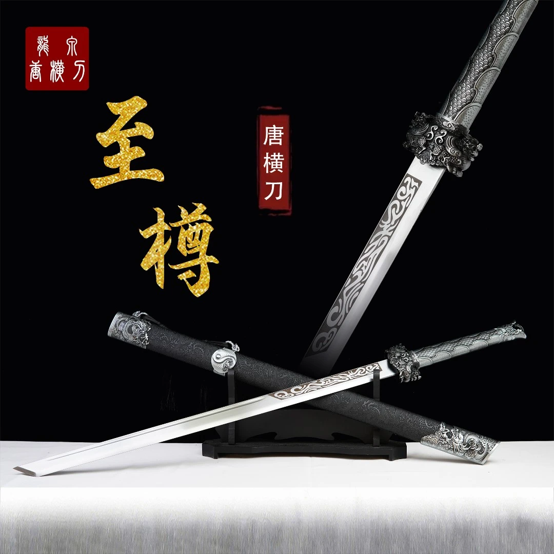 龙泉唐横刀【至樽唐横刀】直播手工摆件收藏未开刃合金唐剑龙泉剑