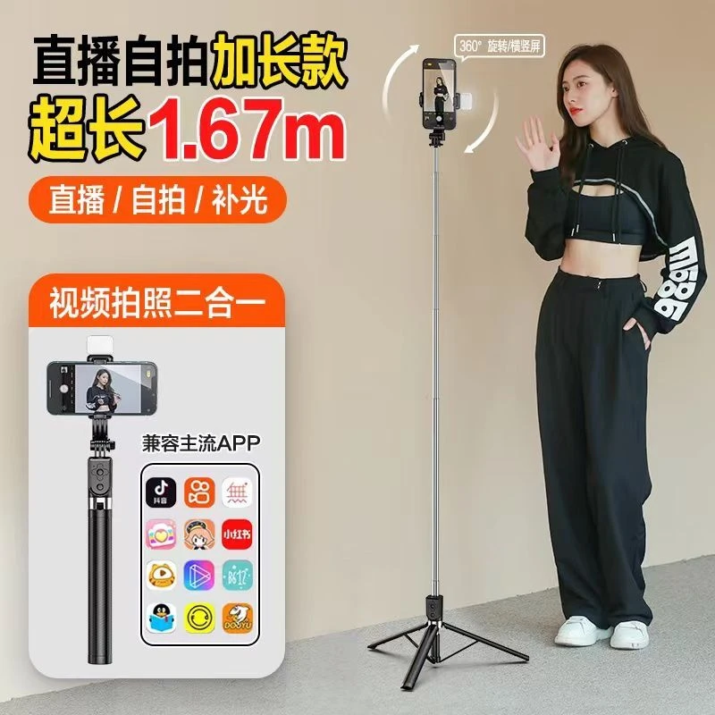 手机支架直播设备多功能三脚架桌面抖音拍照补光灯新款自拍杆通用