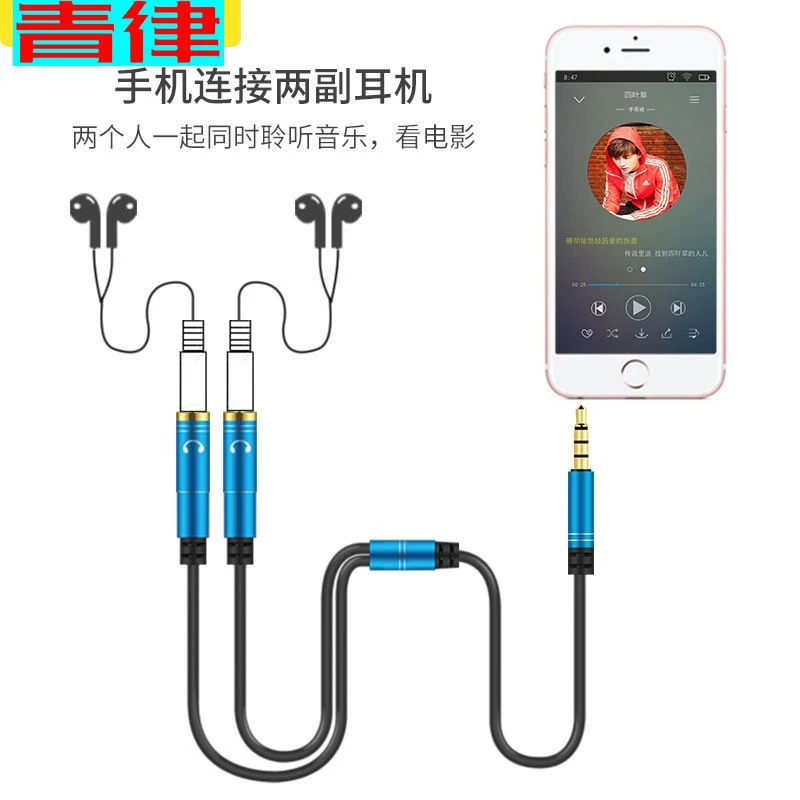 青律耳机分线器一分二音频线1分2双人情侣耳机转接头转换器分享线