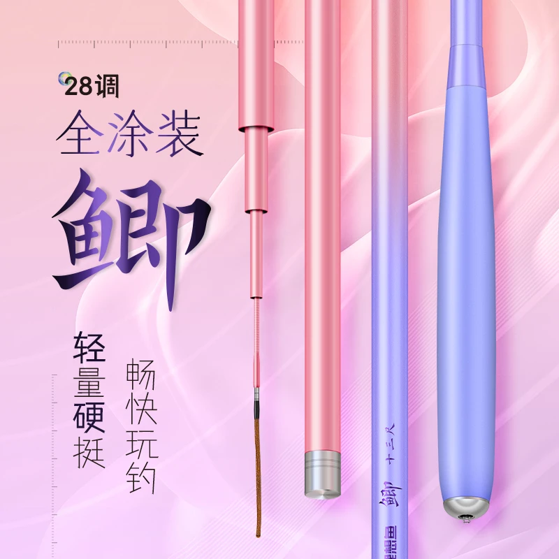 理想鱼粉色28调鲫鱼竿高碳硬调鲫鱼竿大小鱼通杀野钓细身台钓竿