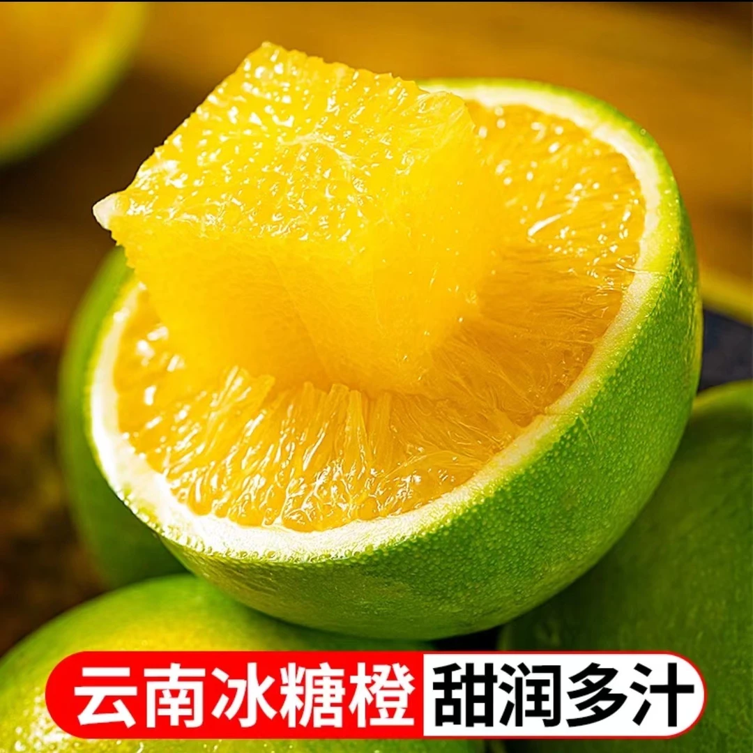 云南玉溪冰糖橙4.5斤应季新鲜水果清甜爆汁