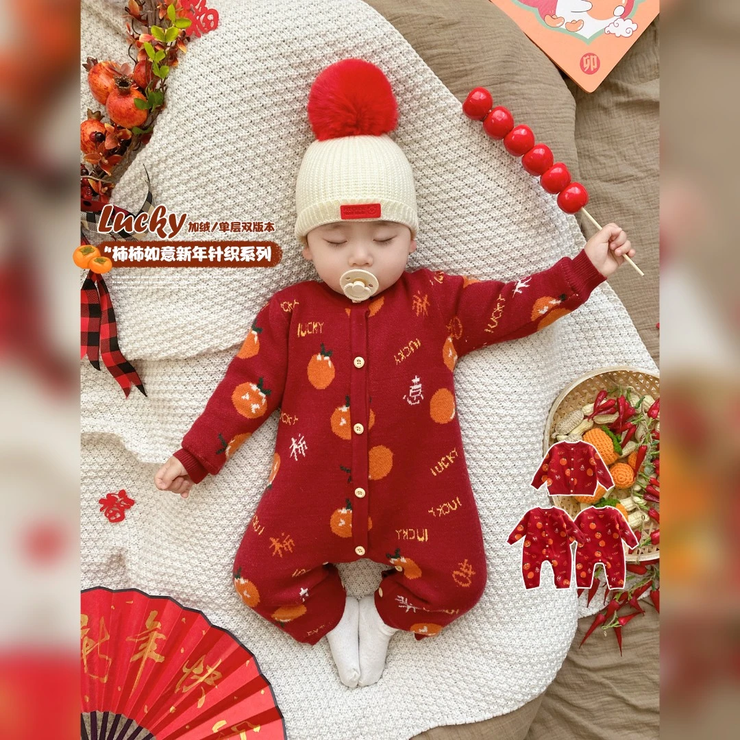 【柿柿如意】婴幼儿提花连体衣开衫单层/加绒双版本SK1318