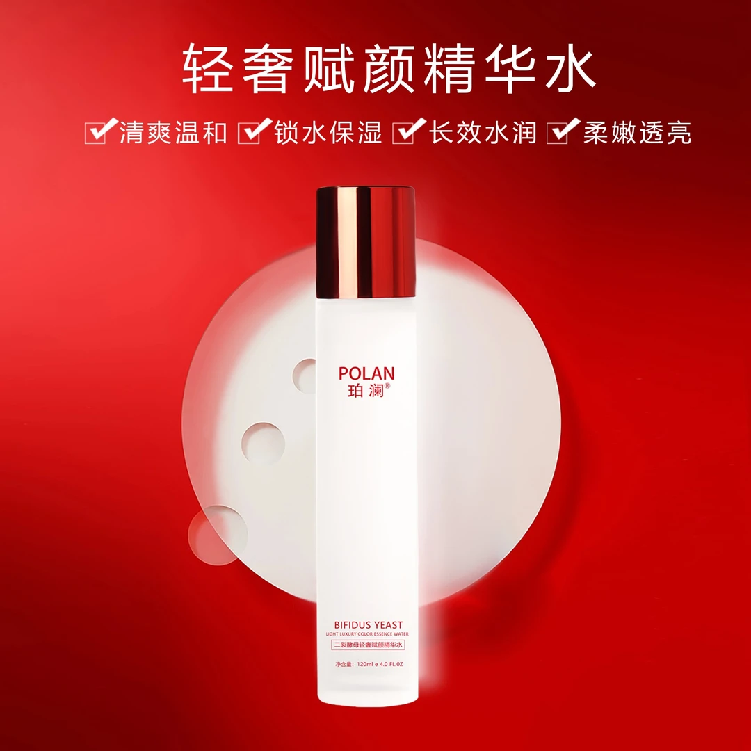珀澜二裂酵母轻奢赋颜精华水舒缓修护保湿滋养肌肤水乳组合