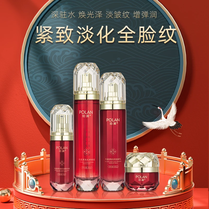 珀澜凤凰草水乳抚纹抗皱抗老套装补水保湿紧致修护护肤品套装