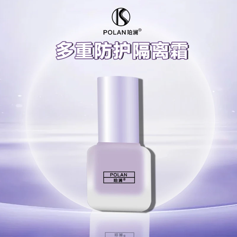 珀澜多重防护隔离霜隔离提亮修饰肤色补水保湿锁水提亮肤色