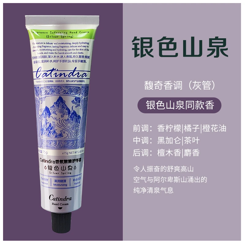 Catindra卡婷娜香氛嫩滑护手霜巨补水保湿持久留香细腻易推开