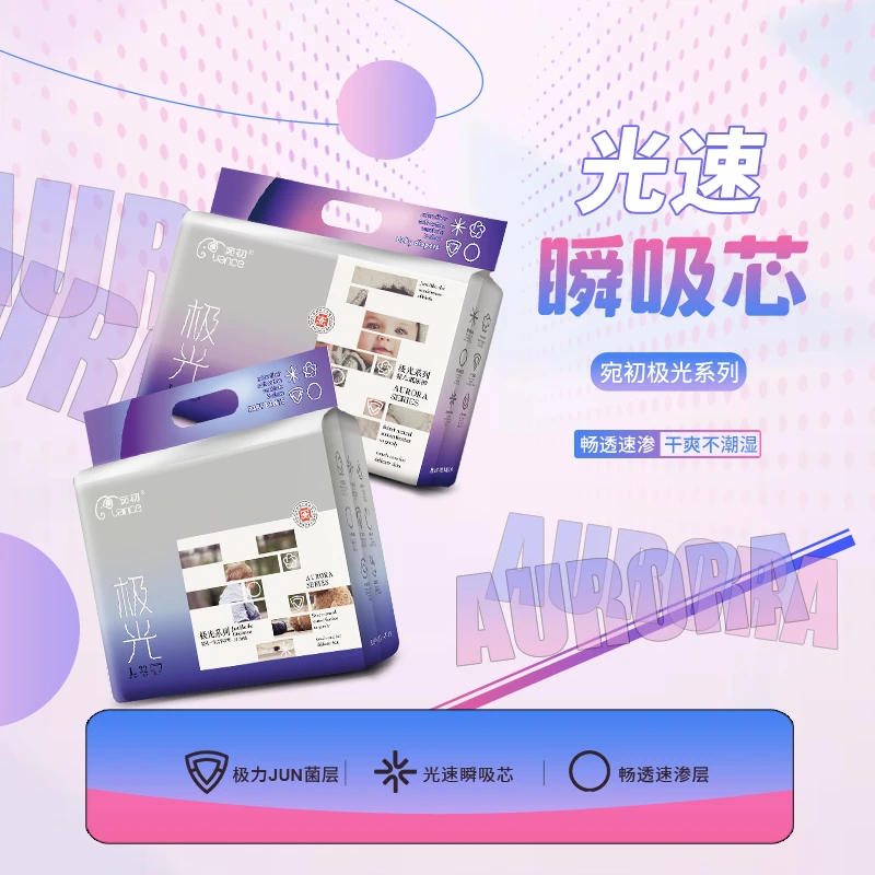 【初莱专享】2包极光系列定点下渗瞬吸瞬干纸尿裤拉拉裤医护通用
