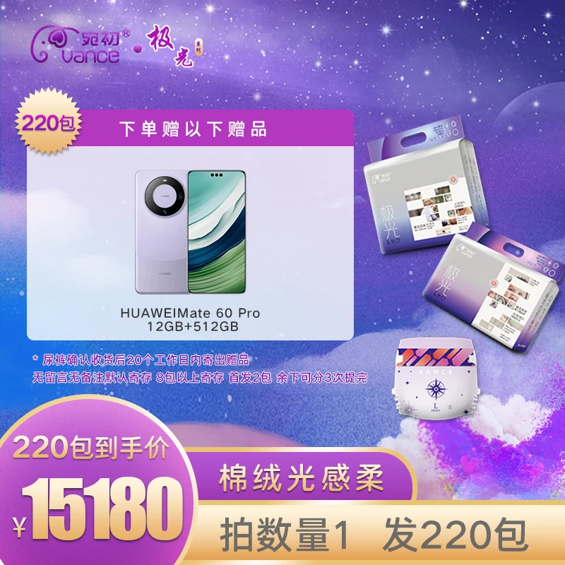 【红姐专享】220包极光系列定点下渗瞬吸瞬干纸尿裤拉拉裤干爽宝宝