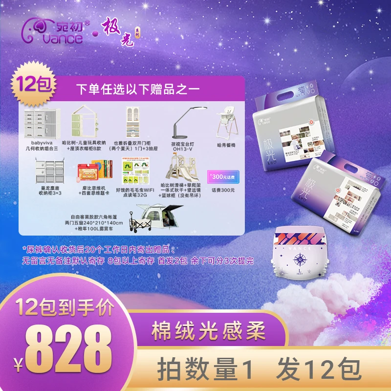 【暖暖妈专享】12包极光系列定点下渗瞬吸瞬干纸尿裤拉拉裤宝宝干爽