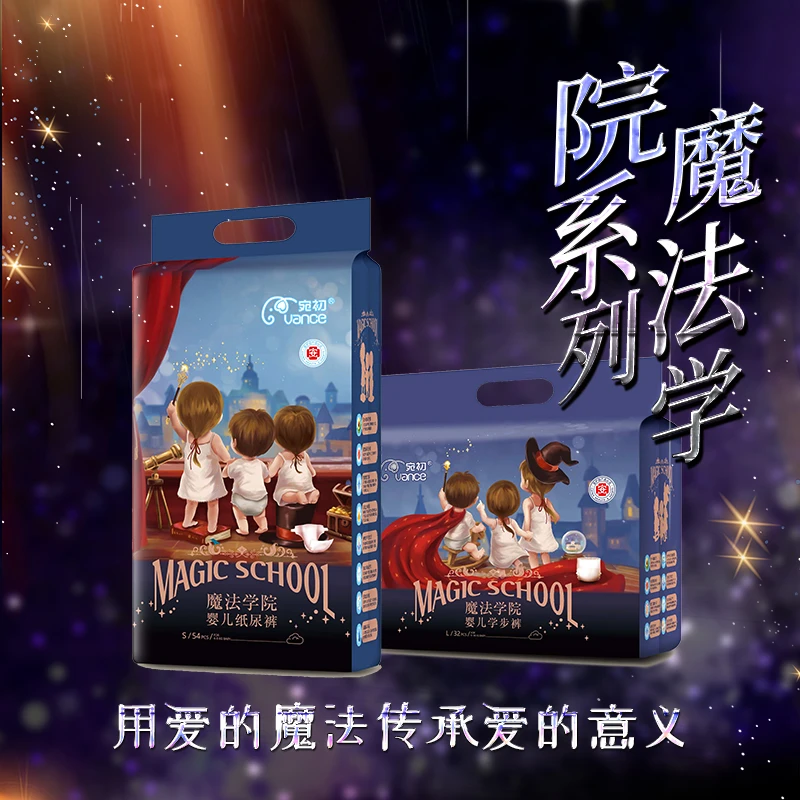 魔法学院拉拉裤xxl1包