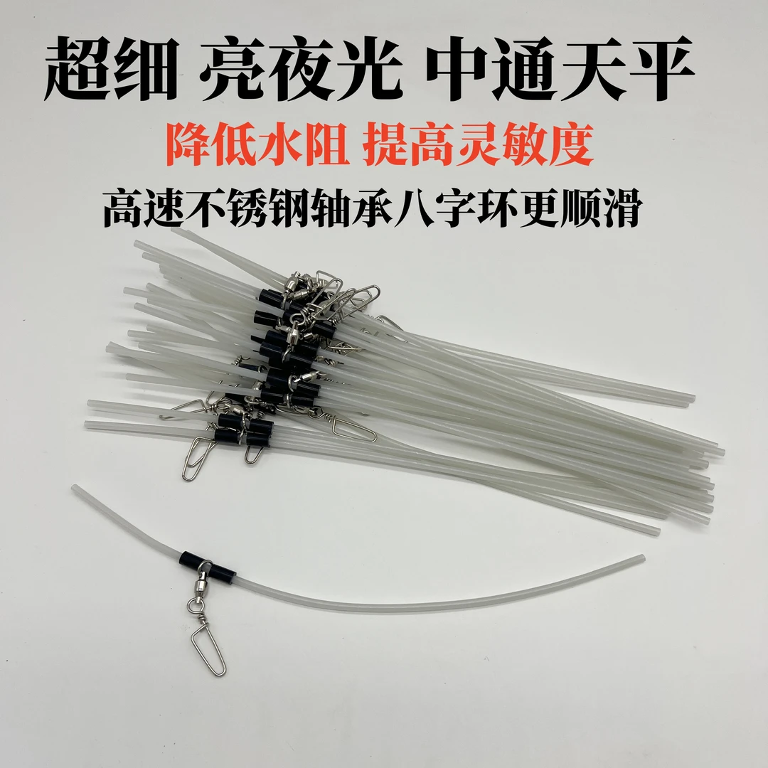 海钓船钓路亚钓组强夜光超细中通管单刀天平降低水阻增加灵敏度
