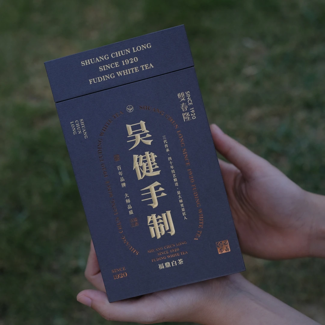 吴健手制2017年荒野白毫银针100克限量分享