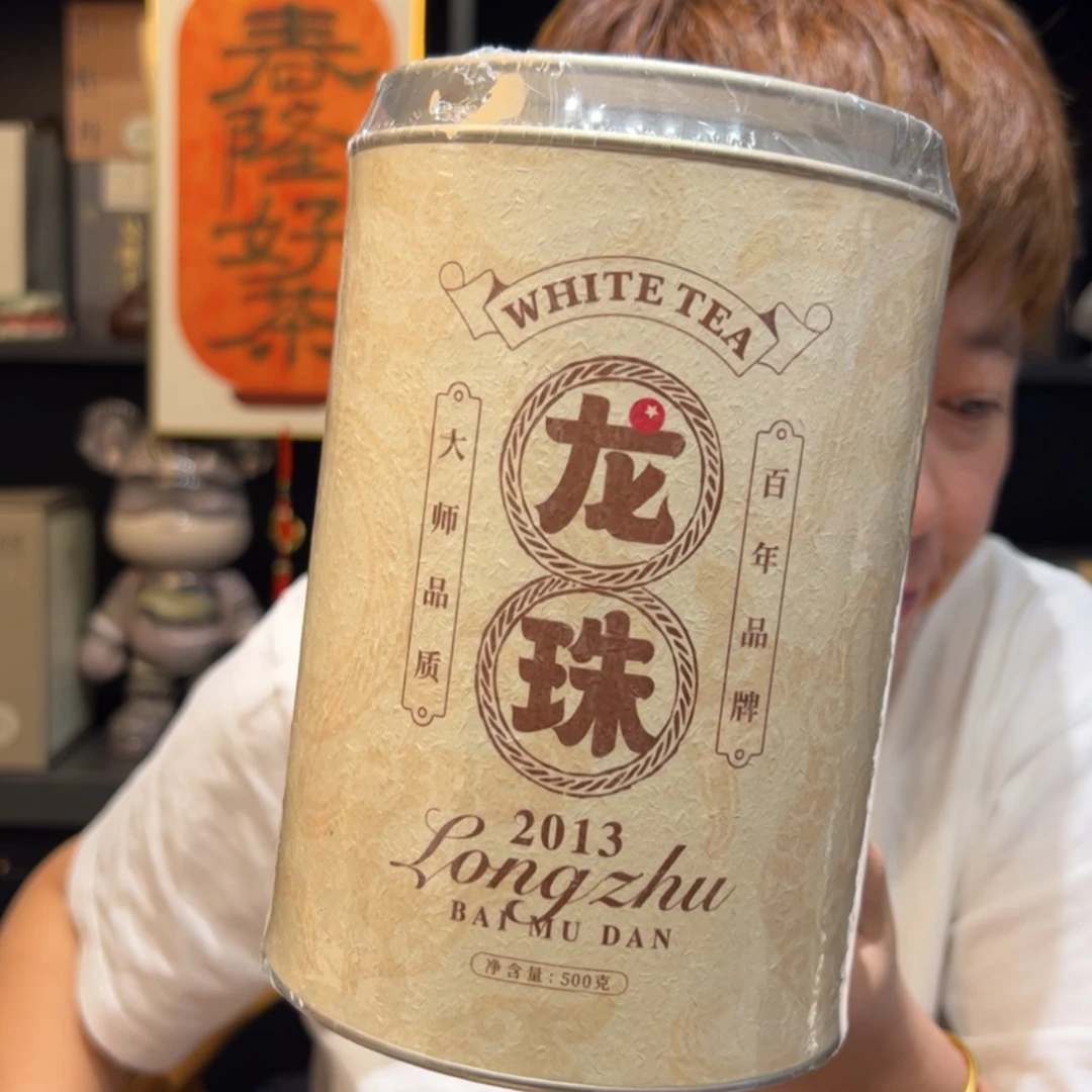 【闪购商品】白泥2013白牡丹龙珠3克/500克