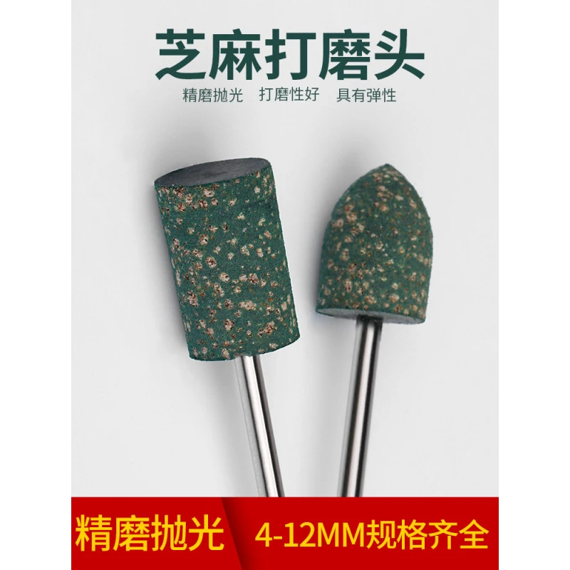电磨头配件金属除锈玉石抛光打磨头芝麻橡胶磨头砂轮小磨头3mm柄