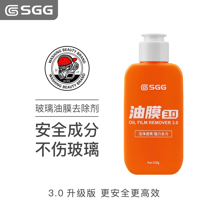 SGG玻璃油膜去除剂 3.0版本 玻璃表面清洁