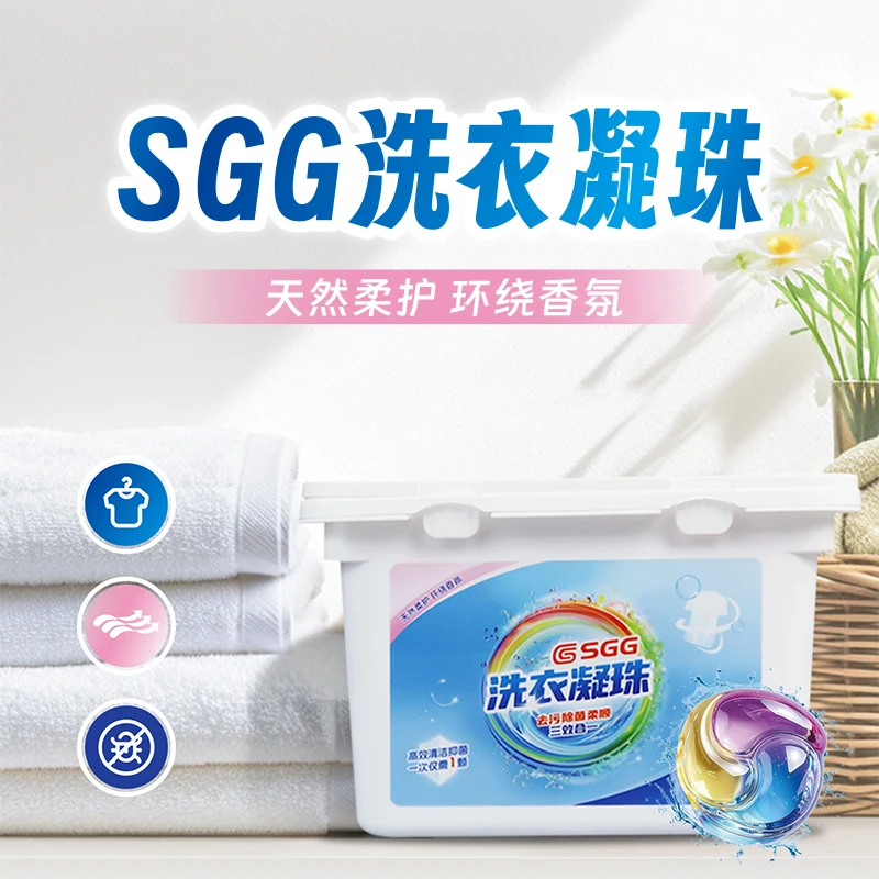 新品洗衣凝珠 去污除菌柔顺三效合一 天然香氛 一盒30颗