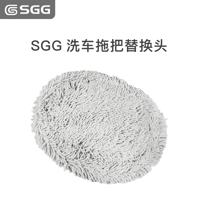 SGG洗车拖把替换头柔软材质不伤车漆专用拖把头