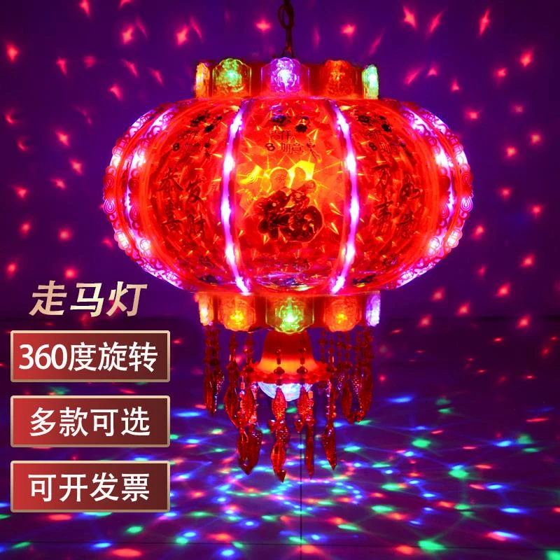 七彩旋转灯笼新年春节走马灯阳台大门乔迁红灯笼结婚灯笼福字