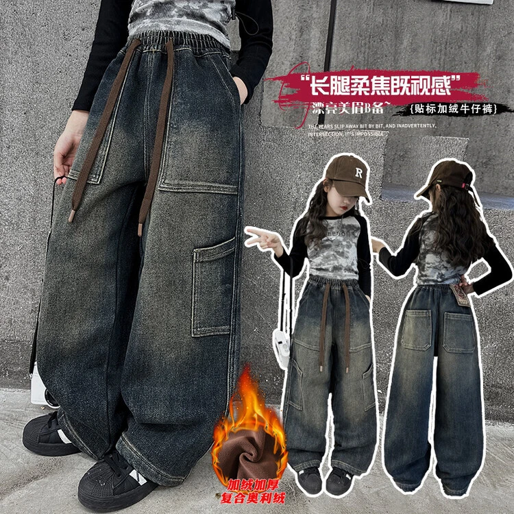 男女童2023冬季新款加绒休闲时髦工装裤牛仔裤宽松拖地裤直筒裤潮