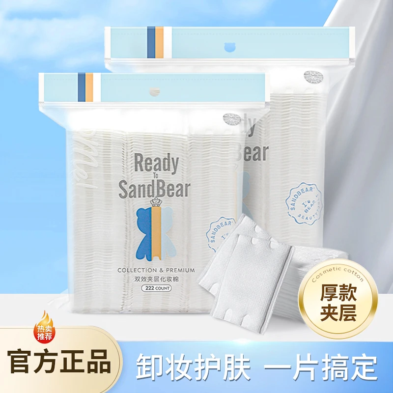 加厚款化妆棉卸妆棉脸部眼唇拍爽肤水省水湿敷无荧光辅助肌肤更好