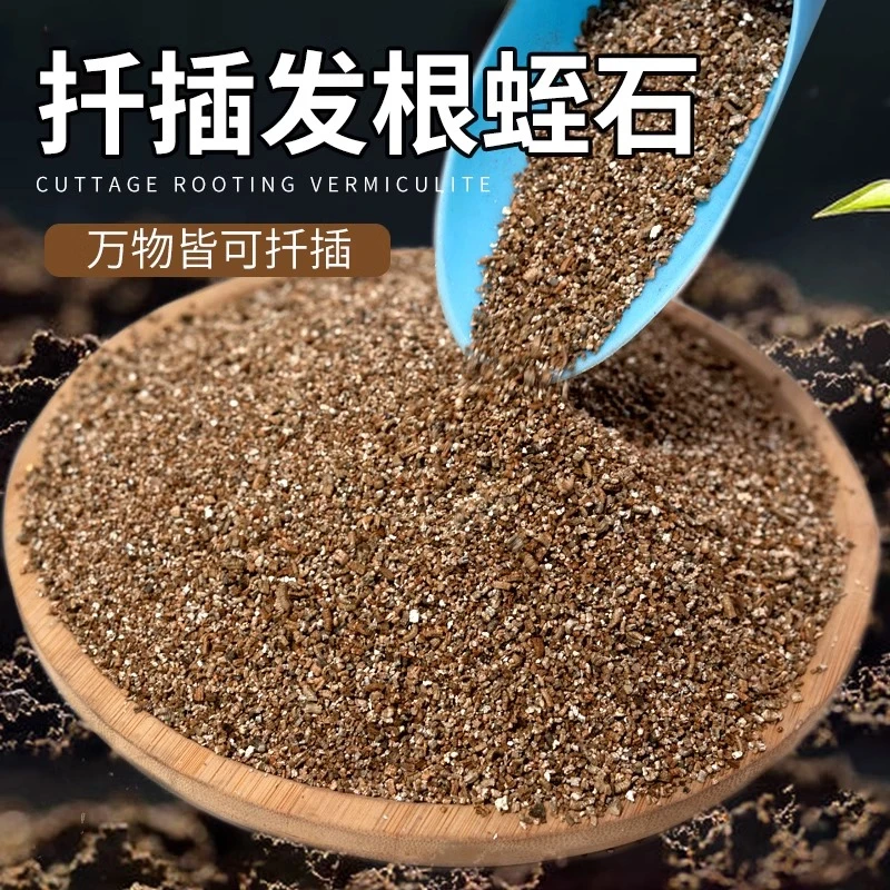 珍珠岩蛭石养花颗粒通用营养土多肉兰花种植育苗盆栽园艺植料花土