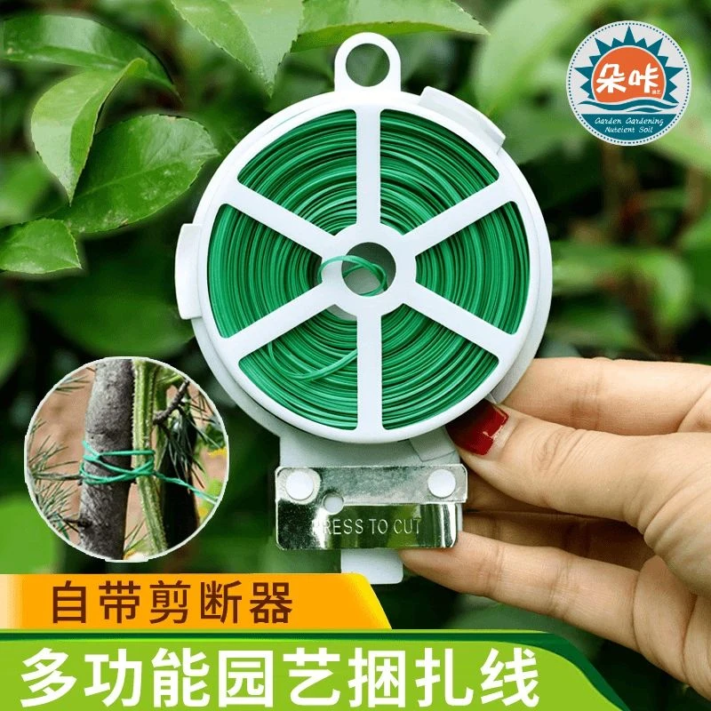 园艺必备多功能园艺扎线扎带塑性铁丝捆扎带花草绿植月季扎线包塑