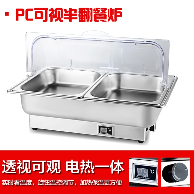 不锈钢自助餐炉电加热布菲炉可视透明半翻盖酒店早餐自助保温炉具