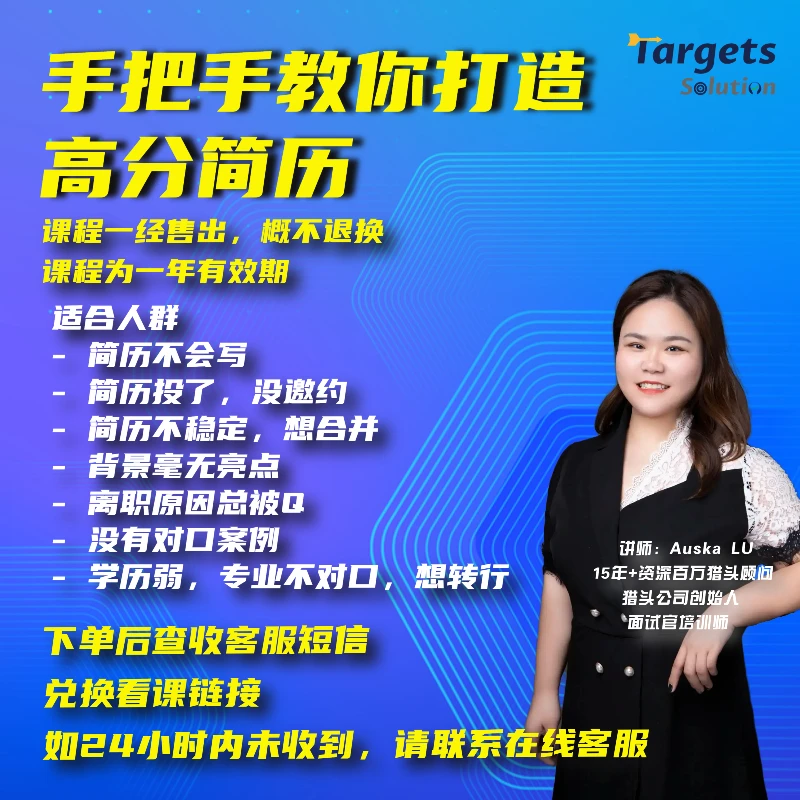 手把手教你简历制作和投递
