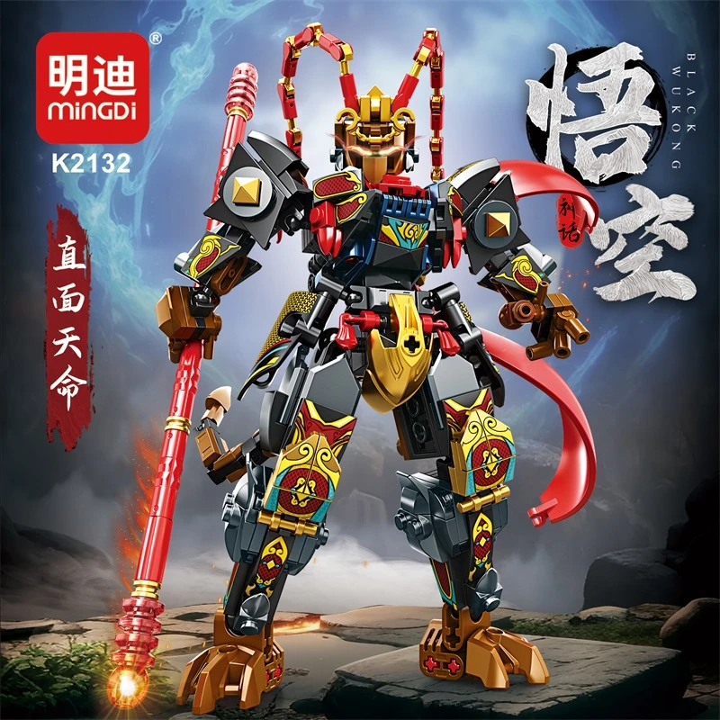 明迪新款中国积木益智拼装玩具神话孙悟空机甲变形儿童礼物模型Q1
