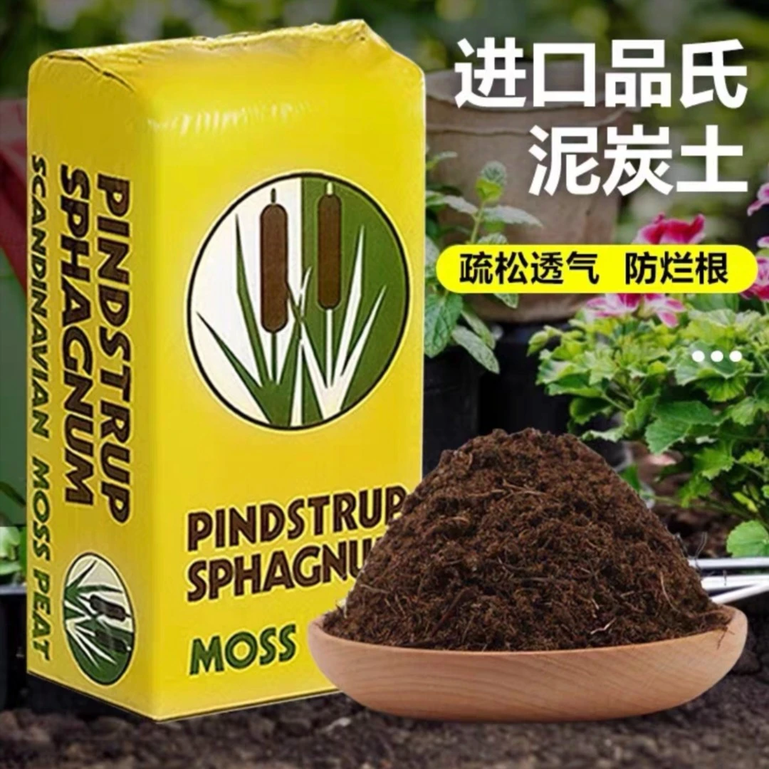 德馨五合一养花泥炭土。君子兰专用土