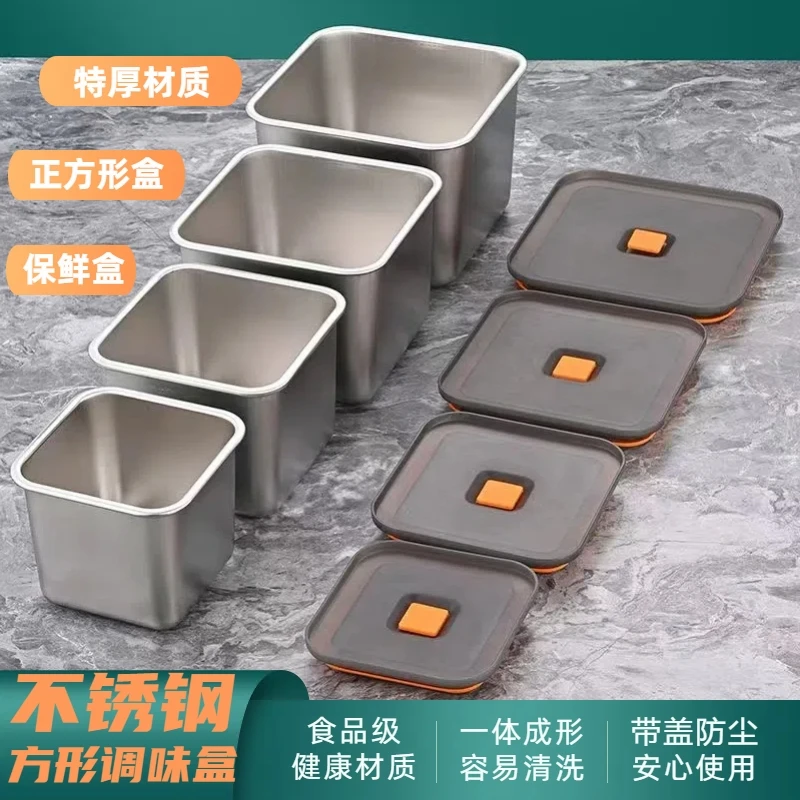 加厚不锈钢保鲜盒食品级密封防尘正方形带盖冷藏速冻盒食物收纳盒
