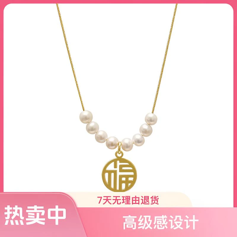 钛钢项链 不掉色【B27】轻奢时尚珠珠福字项链新中式国风锁骨链女