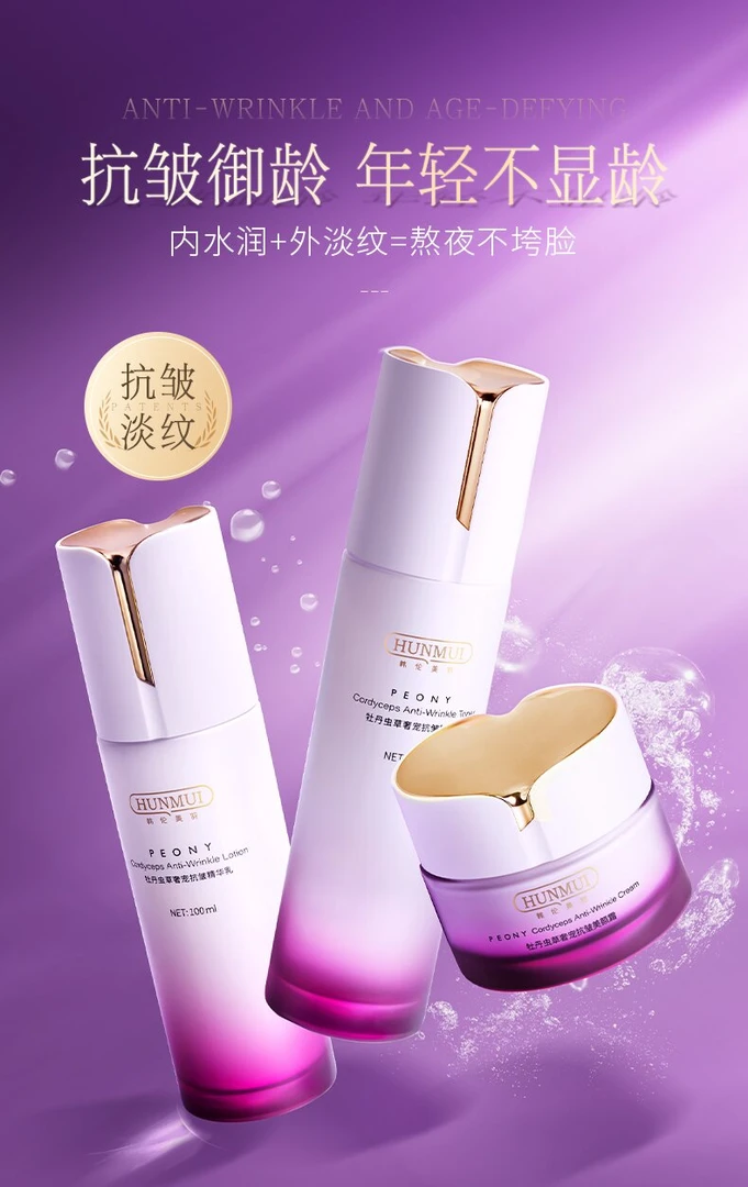 韩伦美羽杜丹虫草奢宠抗皱美颜霜精华水乳化妆品护肤抗皱面霜