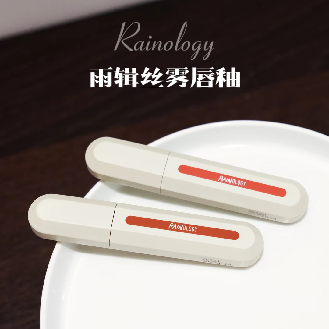 Rainology/雨辑太空舱丝雾唇霜唇釉唇彩口红雾面丝绒哑光气质