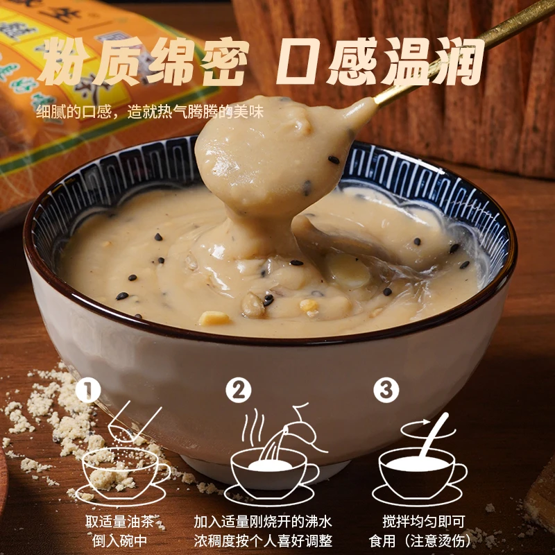 陕西特产西安同盛生散装牛骨髓油茶450g袋装孙庆海早餐五仁油炒面