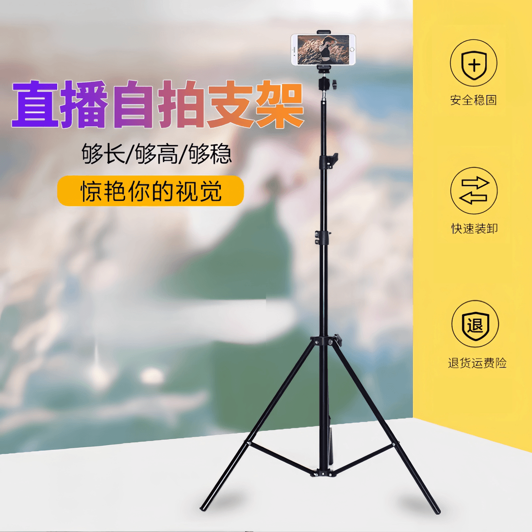 便携移动手机视频拍摄照相直播录像多功能网红落地支架通用
