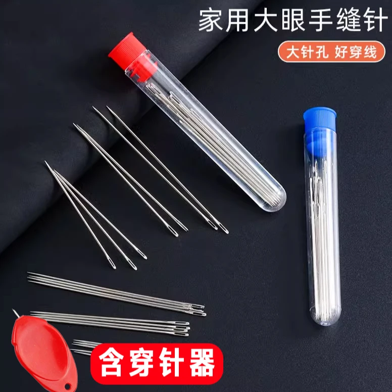 【3桶】家用手缝针大眼针尖头钢针老人缝被子针手工绣花针家用