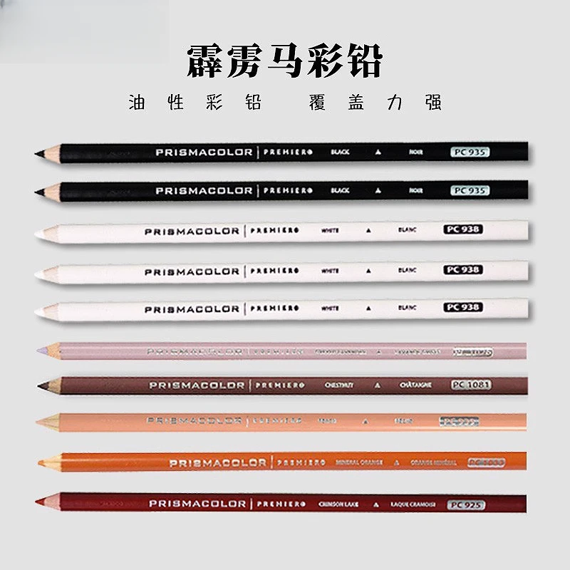 美国三福霹雳马彩铅单支原装补色培斯玛彩铅笔单色黑色白色高考季