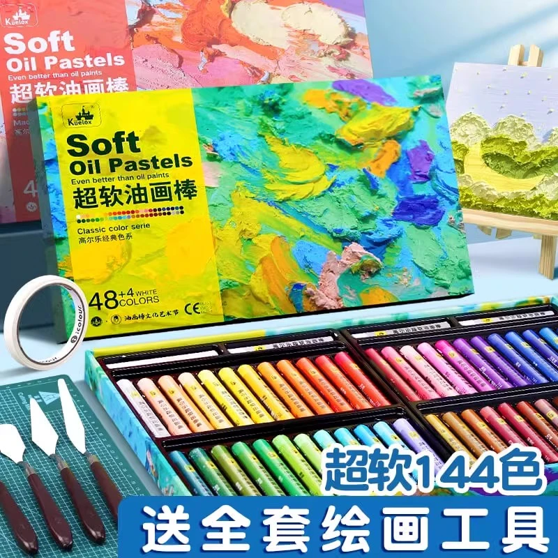 高尔乐超软油画棒套装儿童小孩油画棒不脏手蜡笔软性重彩油画棒