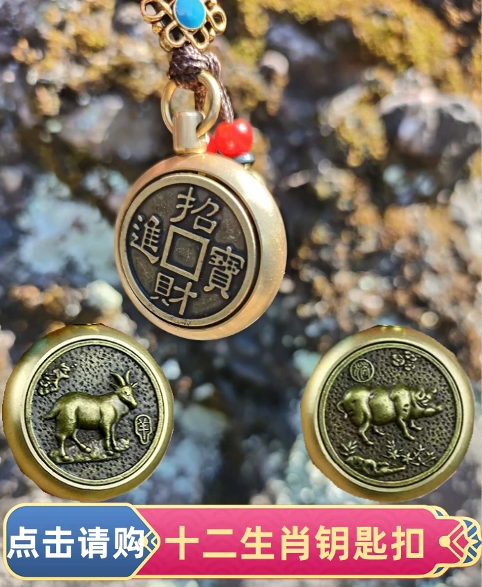 师傅推荐2025蛇年铜十二生肖样式铜挂饰可转动虎牛兔狗龙鸡钥匙扣