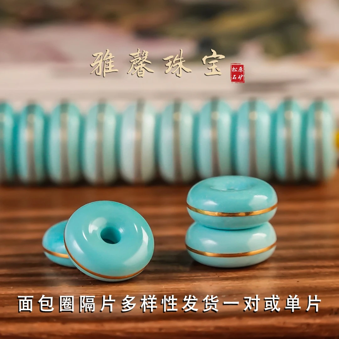 绿松石保真隔片面包圈手工精美隔珠文玩108珠串手串配饰搭配发货
