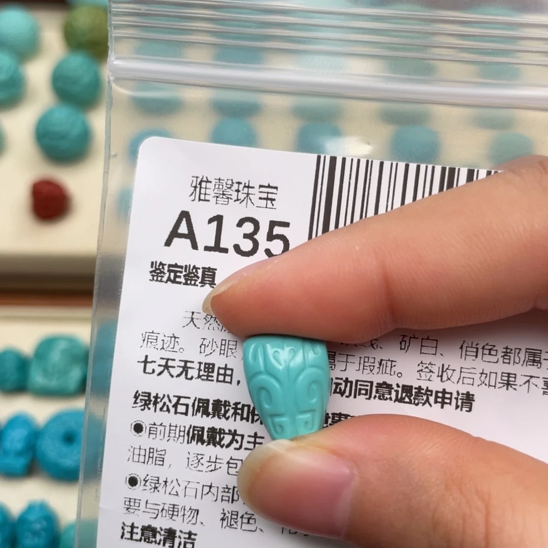 绿松石挂件未镶嵌s****r