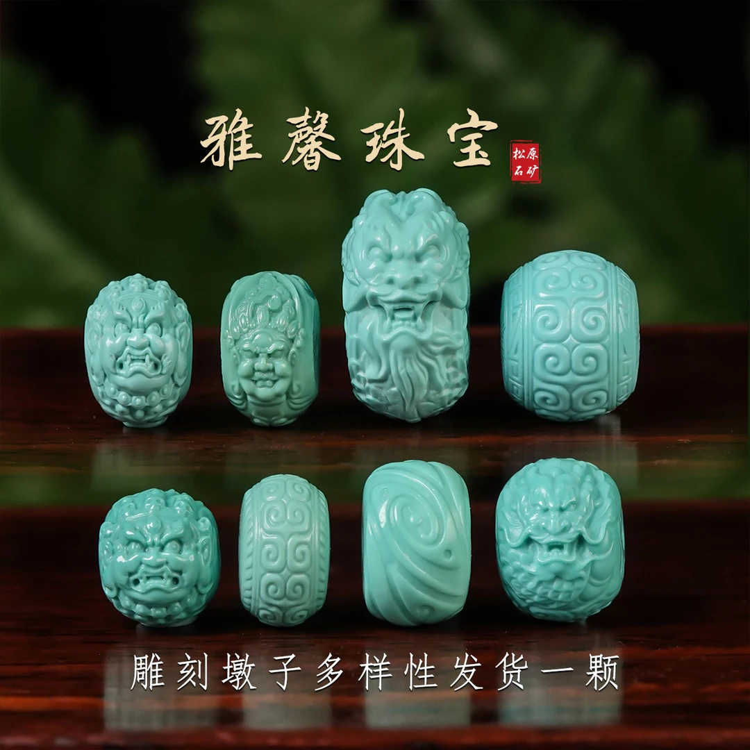 原矿绿松石黄财神回纹龙扣龙墩大黑天博古纹手工雕刻精选文玩配珠