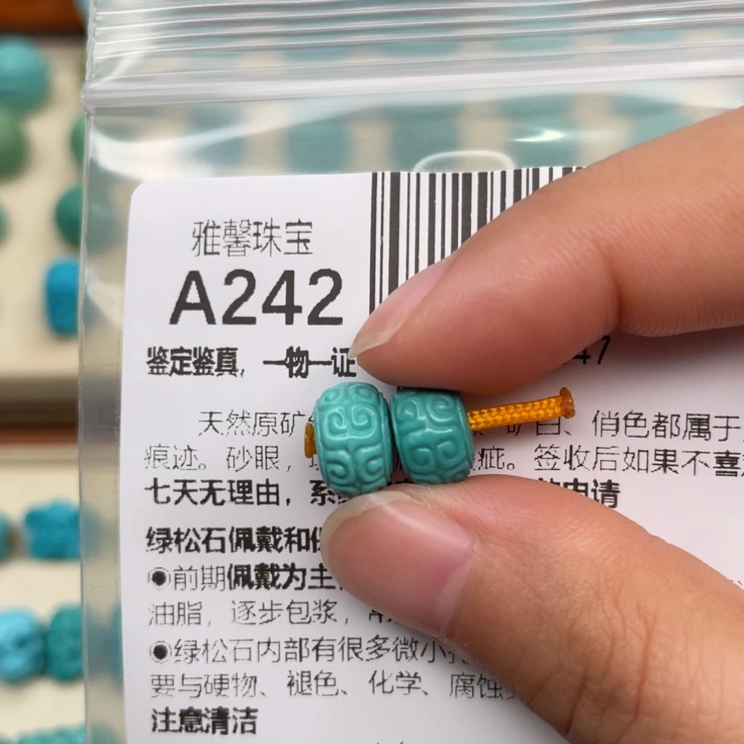绿松石挂件未镶嵌J****k